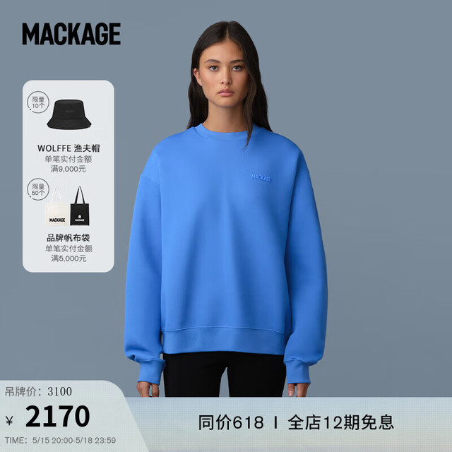 Mackage 色彩意趣系列-中性 JULIAN双面针织宽松卫衣24早春 天际蓝 S