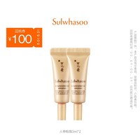 Sulwhasoo 雪花秀 人参眼霜3ml*2