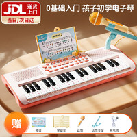 乐乐鱼 leleyu）37键电子琴儿童乐器初学早教女孩带话筒小钢琴玩具六一儿童节礼物