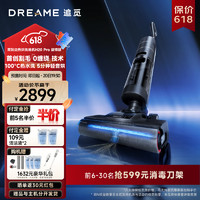 dreame 追觅 H20 PRO 旋锋版无线智能高温热水洗地机