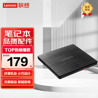 Lenovo 联想 外置光驱 DVD刻录光驱 笔记本台式机移动外置光驱 GP70N