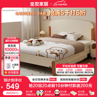 QuanU 全友 现代简约儿童床多功能1.5米男女孩实木高脚单人床儿童床(不含床头柜、床垫)