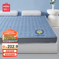 MINISO 名创优品 乳胶床垫 6D立体加厚床垫子1.8x2米双人床褥垫被 榻榻米褥子
