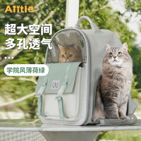 Aiitle 爱它乐 猫包外出大容量可折叠宠物透气双肩手提布偶狗背包宠物包薄荷绿