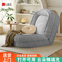 L&S 懒人沙发人类狗窝沙发单双人可睡觉飘窗小沙发椅LZ070 浅灰色177