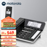 摩托罗拉 数字无绳录音电话机 子母机一拖一 办公家用 通话录音可扩展子机C7001C（黑色）