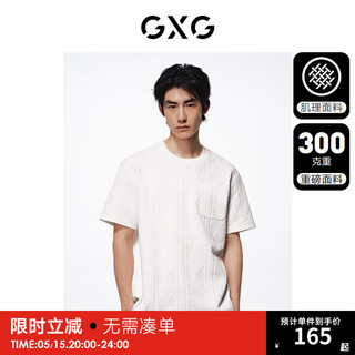 GXG奥莱 300g重磅肌理感面料圆领短袖T恤 24年夏 白色 180/XL