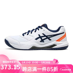 ASICS 亚瑟士 网球鞋DEDICATE8男款缓震耐磨透气运动鞋 1041A408-102 43.5