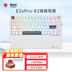 Hyeku 黑峡谷 E2s Pro 83键 2.4G蓝牙 多模无线机械键盘 星光白 BOX轴v2 烟漠轴 RGB