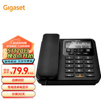 Gigaset 集怡嘉 原西门子电话机座机 固定电话 办公家用有绳 免提免电池双接口 来电显示有线可壁挂DA160(黑)