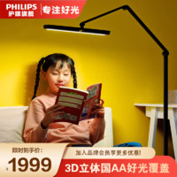 PHILIPS 飞利浦 F5护眼学生孩子卧室专用学霸同款立式钢琴灯