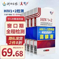 科炬生物 艾滋病检测试纸 10盒