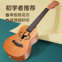CEGA 前谷 尤克里里ukulele23英寸乌克丽丽初学者儿童单板小吉他