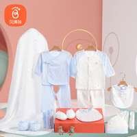 Babyprints 婴儿衣服礼盒新生儿套装初生宝宝满月服抱被礼物纯棉 蓝18件