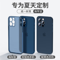 昊穆 苹果13pro手机壳男款硅胶透明磨砂简约纯色薄镜头全包iPhone11promax女款保护套