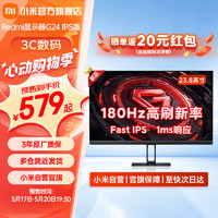 Xiaomi 小米 MI）Redmi 23.8英寸游戏电竞显示器 G24显示屏幕高刷1ms响应 硬件级HDR显示屏 IPS版
