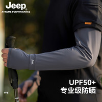 Jeep 吉普 冰袖夏季防紫外线宽松冰丝防晒袖套男士户外纯色护袖薄
