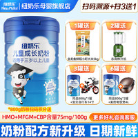 纽奶乐 婴儿奶粉