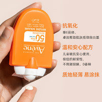 Avene 雅漾 小金剛防曬霜乳 SPF50+ 30ml