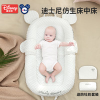 Disney 迪士尼 新生儿床中床哄睡防吐奶斜坡枕可移动安抚睡眠安全感婴儿床