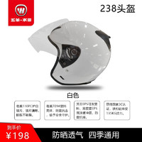 WUYANG-HONDA 五羊-本田 238摩托车头盔 白色 XL