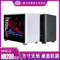 酷冷至尊 NR200P ITX小机箱MINI侧透明台式机游戏机箱壳TD500Q300L