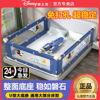 Disney 迪士尼 床围栏宝宝防摔防护栏儿童床边防掉挡板婴儿升降床护栏加高