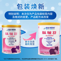 88VIP：Nestlé 雀巢 肽敏舒系列 婴儿特殊配方奶粉 国行版