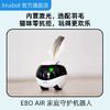 Enabot 赋之 Ebo Air家庭智能陪伴机器人wifi远程摄像移动监控老人小孩逗猫