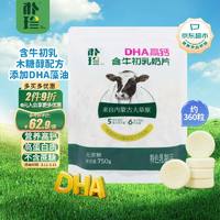 puzhen 朴珍 高钙奶片含牛初乳DHA无蔗糖奶贝750g内蒙特产休闲儿童零食礼包
