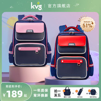 KVG 小学生书包减负护脊一二三到六年级男女双肩背包