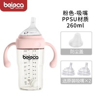 beleca 贝乐嘉 吸管奶瓶大宝宝1岁以上2岁奶瓶新生婴儿吸管式奶瓶ppsu耐摔防胀气 粉色 260ml +吸嘴2个