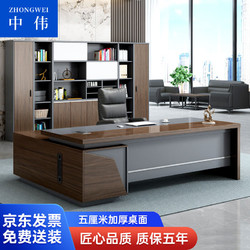 ZHONGWEI 中伟 老板桌总裁桌板式大班台经理桌主管办公桌 2.0米桌带侧边柜