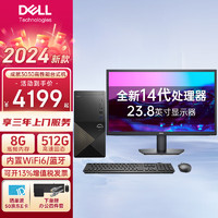DELL 戴尔 成就3030台式电脑主机 台式机 14代酷睿主机+23.8英寸高清显示器 i5-14400