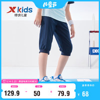 XTEP 特步 儿童童装男童舒适跑步运动梭织运动七分裤 深奥蓝 165cm