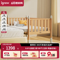 igrow 爱果乐 拼接床加宽婴儿床实木大人可睡延边可调高度儿童小床榉木床边床