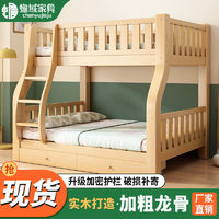 实木子母床上下床二层高低床双层床加厚小户型儿童床多功能组合床