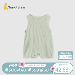 Tongtai 童泰 婴儿连体夏季薄款衣服无痕家居内衣爬服TS42X485-DS绿色90cm