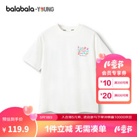 巴拉巴拉童装短袖t恤男童打底衫2024儿童夏装女 本白10101 175cm