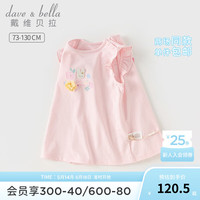 戴维贝拉（DAVE＆BELLA）儿童短袖t恤女童夏装薄款小童上衣洋气宝宝衣服2024打底衫 粉色 90cm(身高80-90cm)