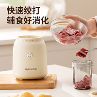 Joyoung 九阳 榨汁机家用小型料理机搅拌机辅食机水果电动榨汁杯器炸果汁机