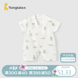 Tongtai 童泰 夏季0-6个月婴儿男女和服哈衣TS31J384 绿色 66cm