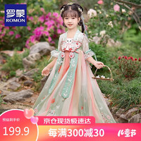 罗蒙中国风汉服女童2024春款古装儿童夏 玉粉色襦裙 150