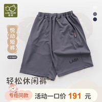 拉比童装儿童裤子2024夏季男童短裤休闲运动裤吸湿速干 灰色 130