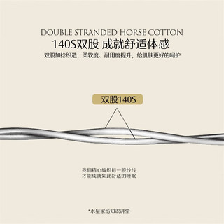 水星家纺床上四件套 140支纯棉长绒棉 高级感裸睡轻奢被套床单枕套 雾都