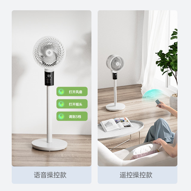即品 苏宁空气循环扇家用台式智能摇头直流变频落地扇大风力电风扇22