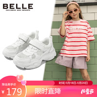 BeLLE 百丽 童鞋24年夏季儿童运动鞋时尚网面鞋男女童休闲鞋 白色35码