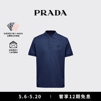 PRADA/普拉达男士三角徽标装饰短袖Polo衫 海军蓝-常规款 S