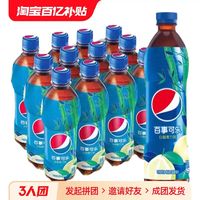 pepsi 百事 可乐太汽系列白柚青竹味整箱批发600ml*24瓶碳酸饮料新品瓶装