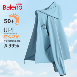 UPF50+防晒衣男女款夏季轻薄冰丝透气速干外套通勤夹克上衣